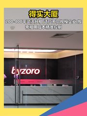 上地得实大厦200-400平 灵活分租 - 缩略图 1