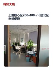 上地核心区200-400㎡ 6层北区 电梯便捷 - 缩略图 1