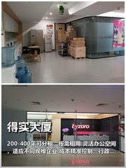 得实大厦200-400平灵活分租 - 缩略图 1