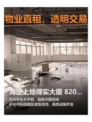 海淀上地得实大厦 820平 现房 可分隔 - 缩略图 1