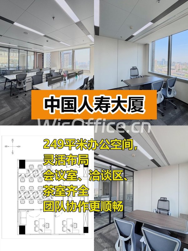 朝阳门外249㎡灵活办公空间 - 首图