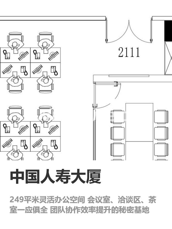 别被249平米迷惑，高效办公才是真 - 首图