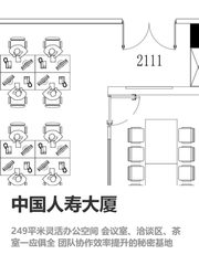别被249平米迷惑，高效办公才是真 - 缩略图 1