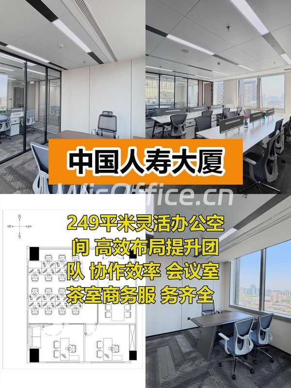 朝阳门外隐藏办公宝地 - 首图