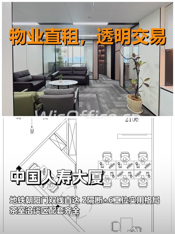 真房｜中国人寿大厦｜165平｜28500｜这采光绝了 - 首图