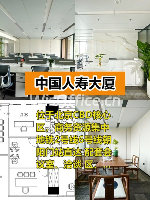 CBD核心区商务新选择 - 首图