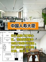 CBD核心区商务新选择 - 缩略图 1