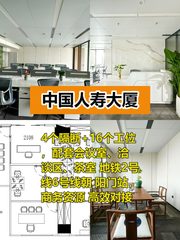 CBD核心区 329㎡精装办公空间 - 缩略图 1