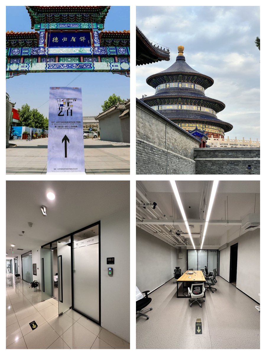 德必WE国际267平创意办公