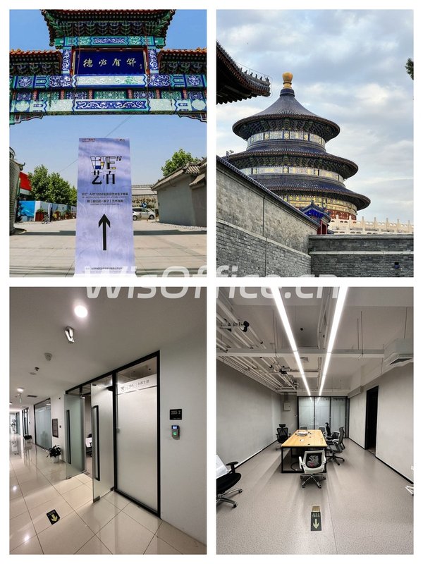 德必WE国际267平创意办公 - 首图