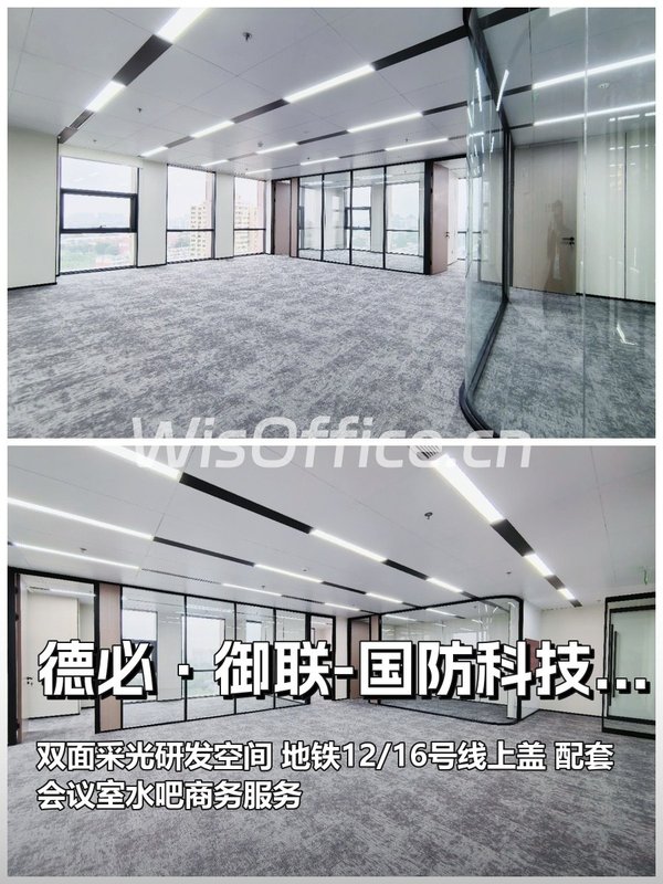 海淀288平双地铁科技园 - 首图