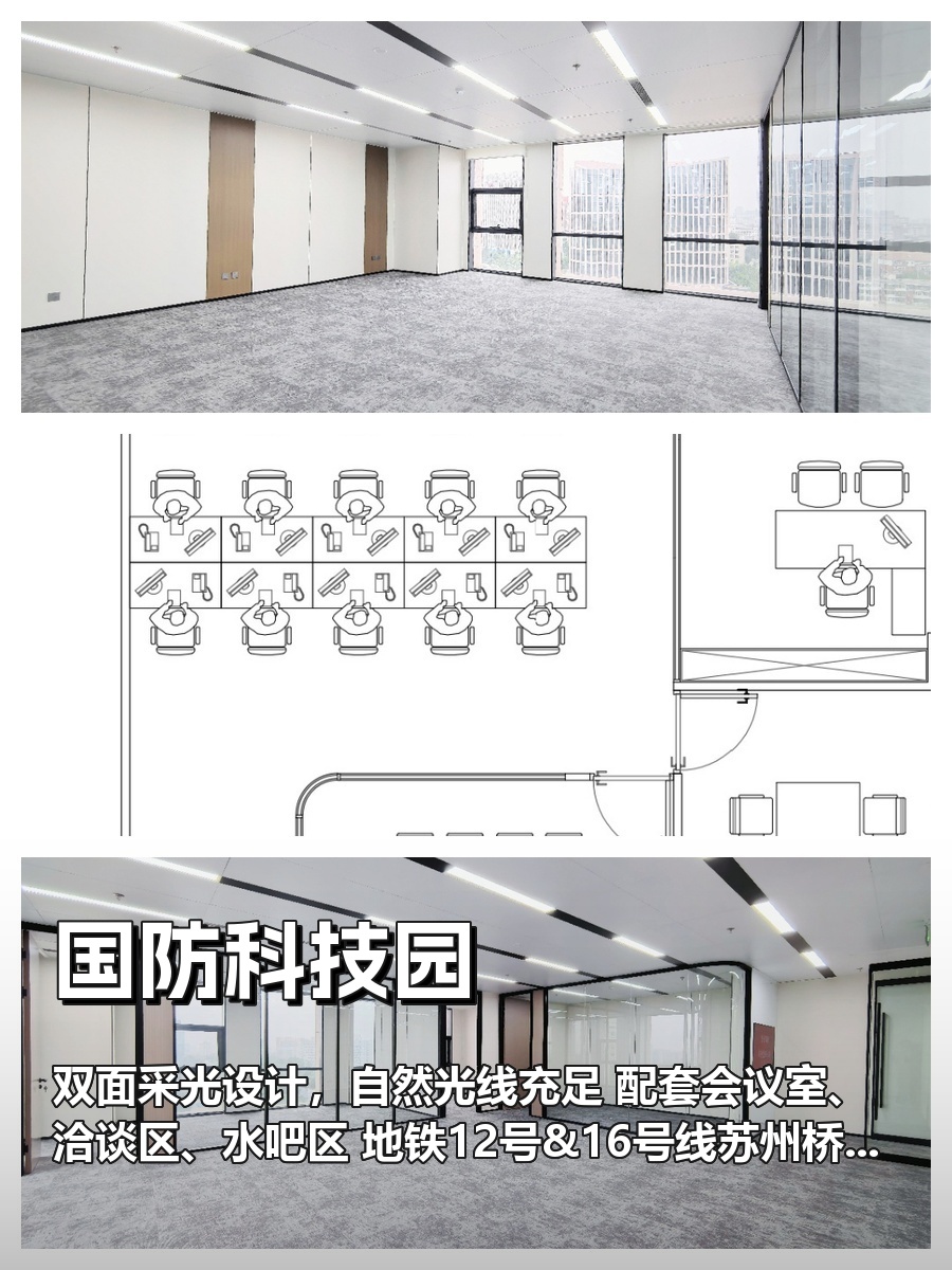 高校环伺！国防科技园露台俯瞰西三环