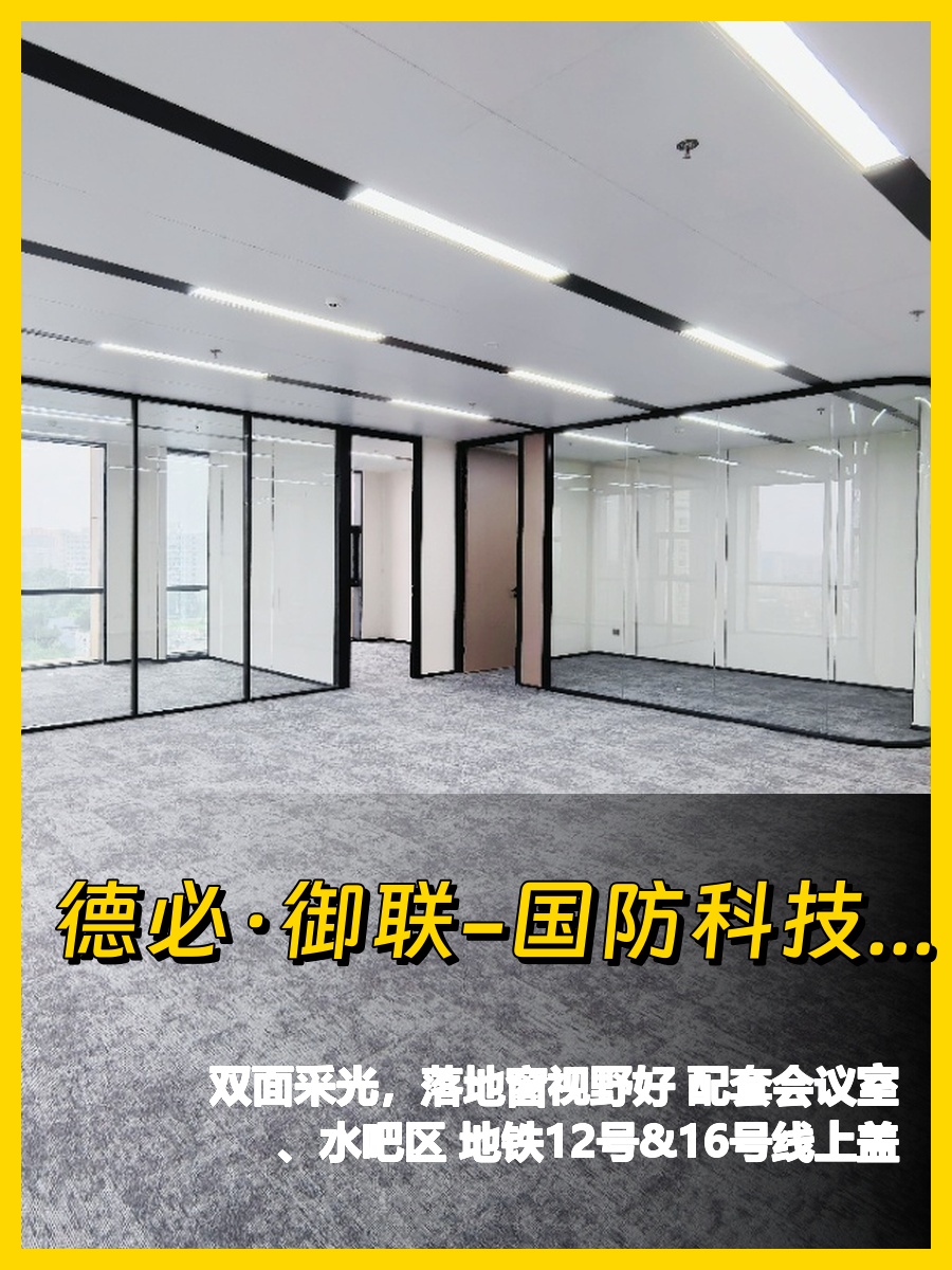 西三环的采光太绝了