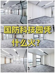国防科技园凭什么火？ - 缩略图 1