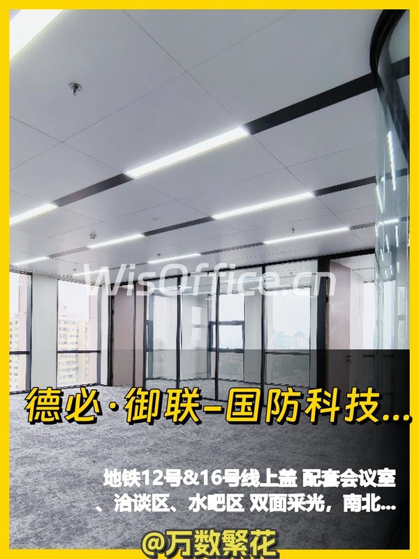 西三环288平米 双面采光 国防科技园 - 首图