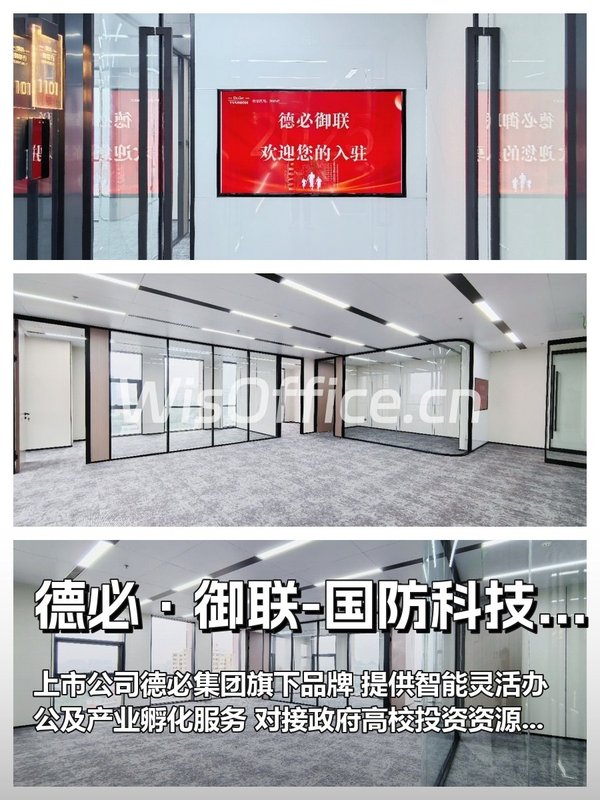 西三环近地铁 288㎡ 双面采光 政府资源多 - 首图