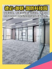 海淀现房 国防科技园288平 双地铁 - 缩略图 1