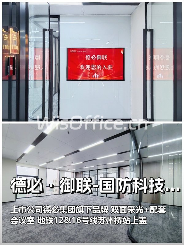 德必御联国防科技园288平灵活办公 - 首图