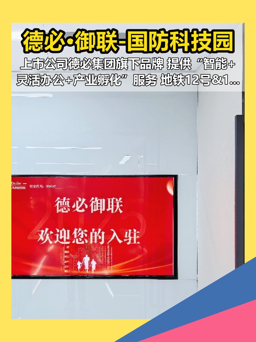 西三环现房 288平 双地铁 带配套