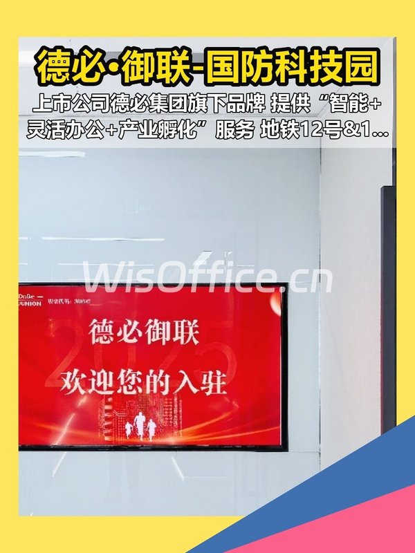 西三环现房 288平 双地铁 带配套 - 首图