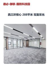 西三环核心 288平米 双面采光 - 缩略图 1