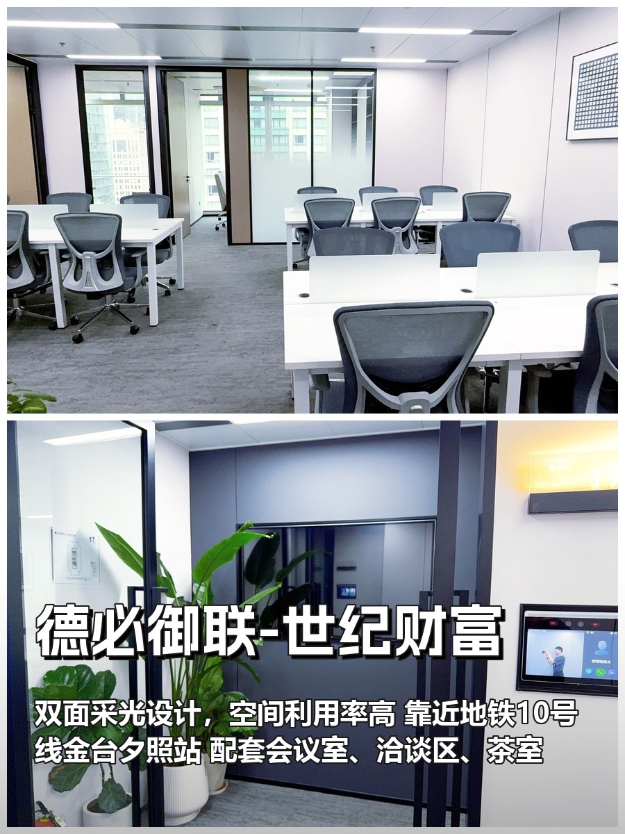 德必御联-世纪财富