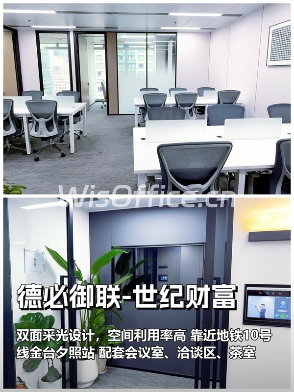 国贸CBD 220平米 双面采光 写字楼 - 首图