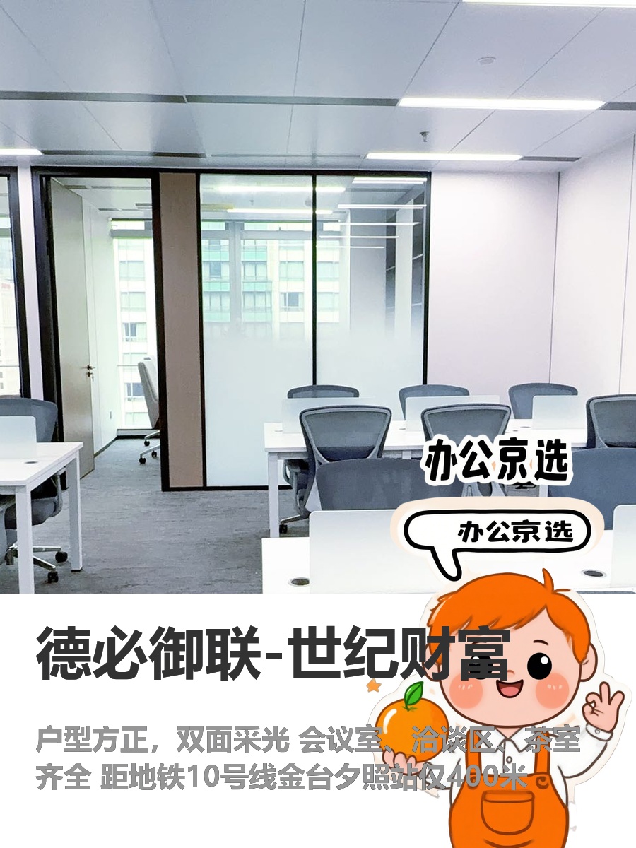 今天看了德必御联，220平双面采光太心动