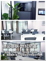 国贸CBD 220平双面采光 临近双地铁 - 缩略图 1