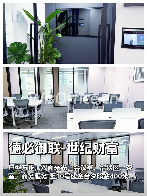 国贸CBD 220平双面采光 临近双地铁 - 首图