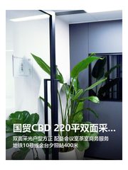 国贸CBD 220平双面采光 写字楼 - 缩略图 1