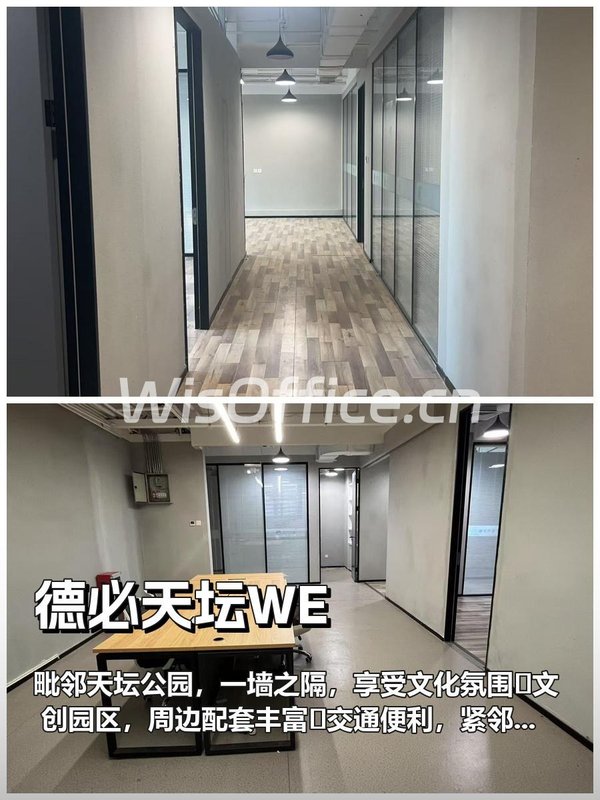 天坛旁现房 267平 双地铁 文创园区 - 首图