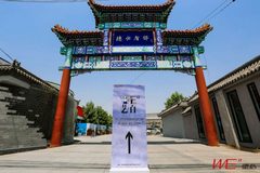 天坛旁现房475平 带厨房露台 独立电梯 - 缩略图 1