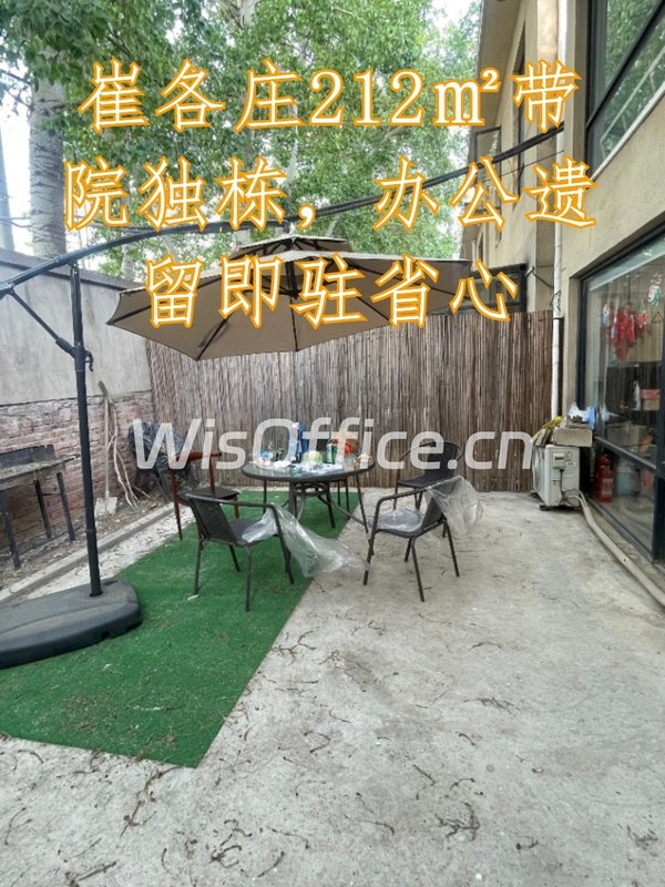 崔各庄独栋212平 南北通透 带小院 - 首图