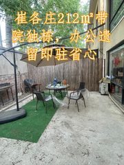 崔各庄独栋212平 南北通透 带小院 - 缩略图 1