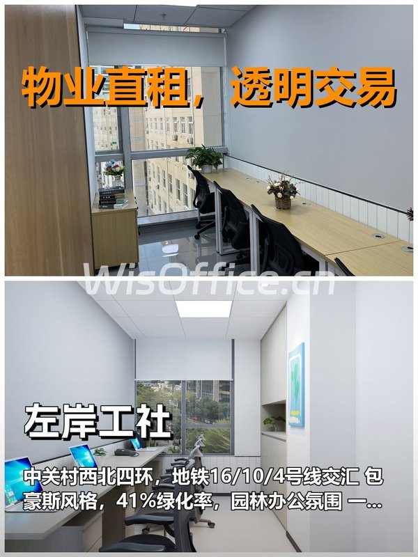 真房｜左岸工社｜19.5平｜5350｜这算不算卷王？ - 首图