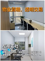 真房｜左岸工社｜19.5平｜5350｜这算不算卷王？ - 缩略图 1