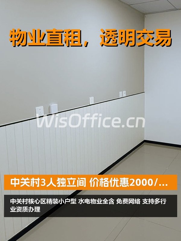 16平创业小天地 一价全含真省心 - 首图