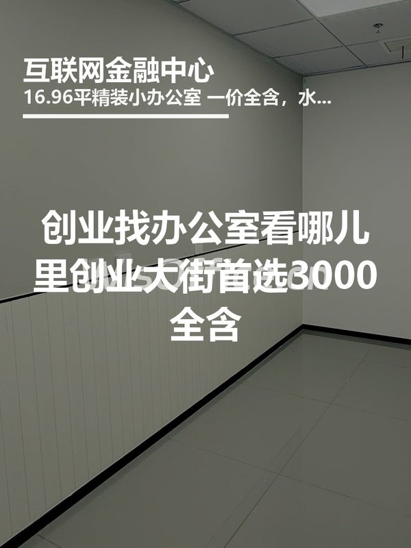 别被中关村的名头骗了，小空间也能有大生意 - 首图