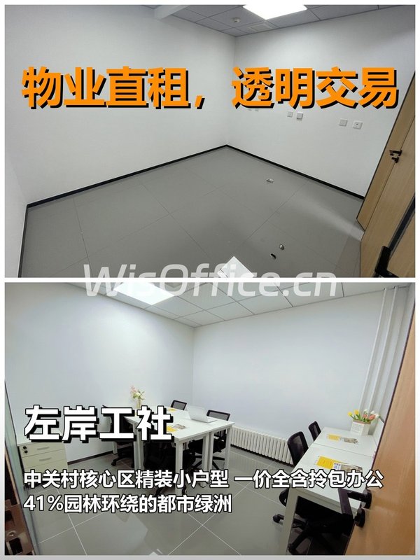 真房｜左岸工社｜21平｜3800｜这算不算小而美？ - 首图