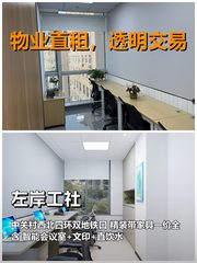 真房｜左岸工社｜19.5平｜5350｜小空间大能量 - 缩略图 1