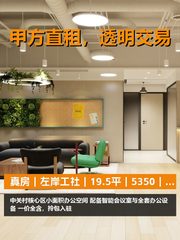 真房｜左岸工社｜19.5平｜5350｜小面积也能整活 - 缩略图 1