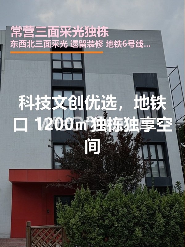 常营独栋1200平 三面采光 地铁6号线 - 首图