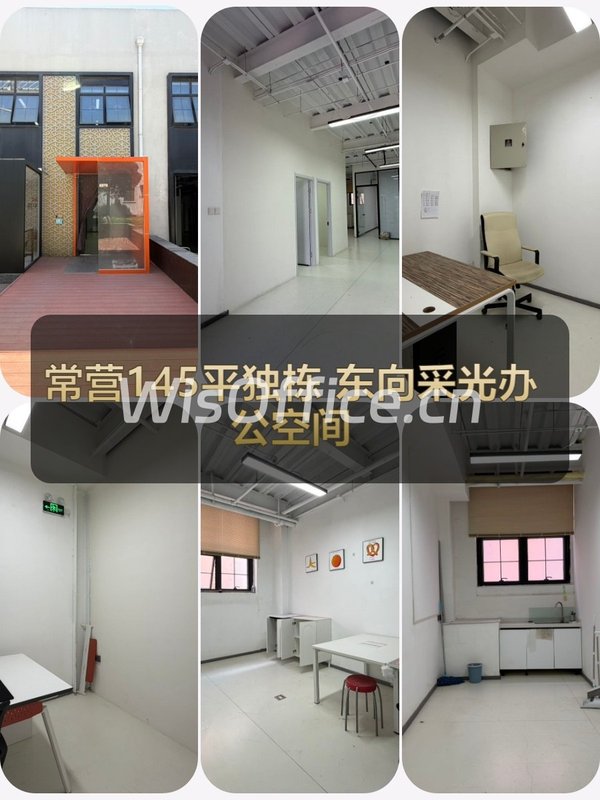 常营梦谷 | 145平米东向办公空间？ - 首图