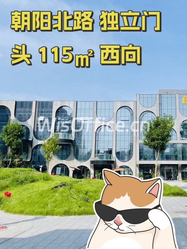 朝阳北路 独立门头 115㎡ 西向 - 首图