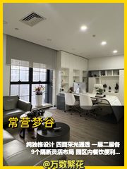 常营梦谷1250平米独栋办公 四面采光 地铁直达 餐饮配套 - 缩略图 1