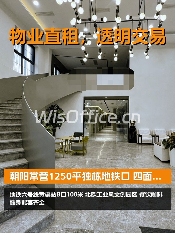 1250平独栋地铁口 四面采光 - 首图