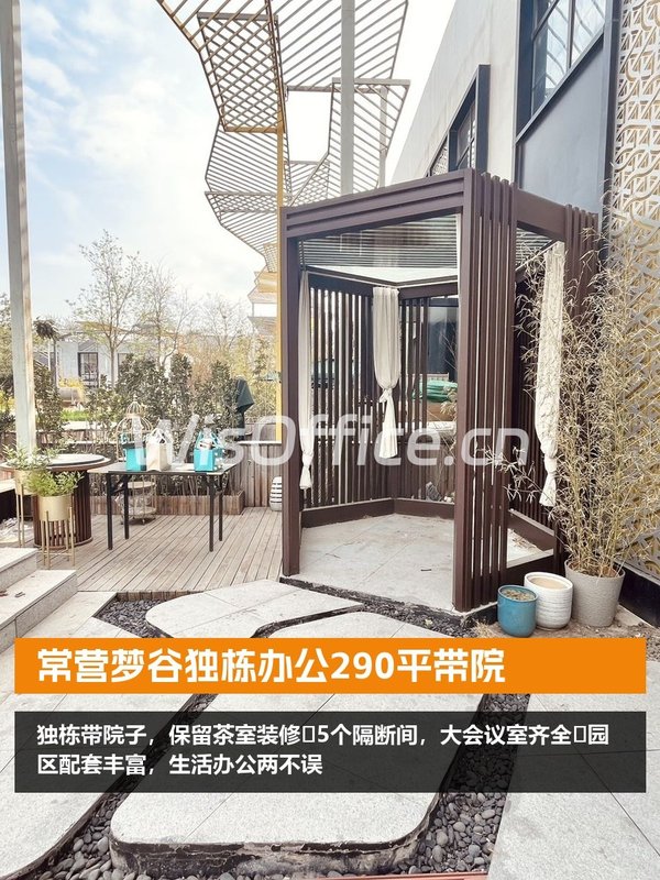 常营梦谷独栋办公290平带院 - 首图