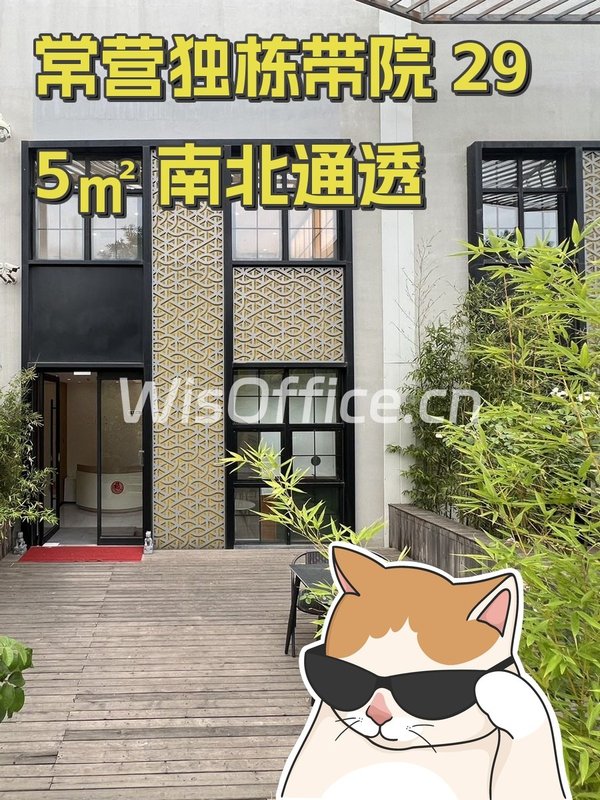 常营独栋带院 295㎡ 南北通透 - 首图