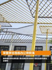 常营梦谷独栋办公带院落 - 缩略图 1